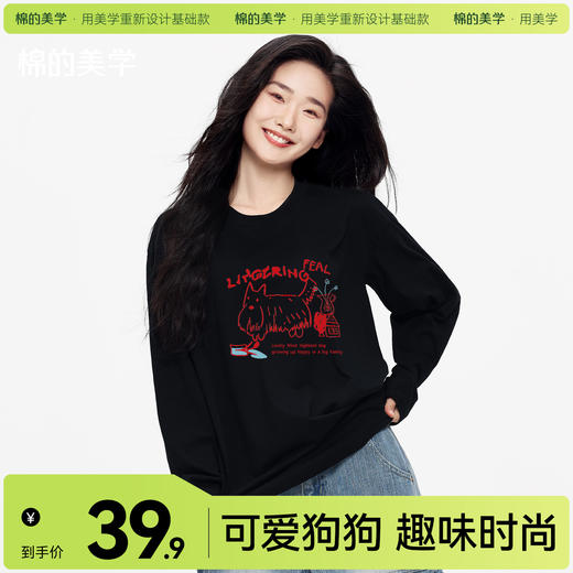 「棉的美学」趣味涂鸦小狗长袖T恤春秋单穿打底宽松ins潮流纯棉上衣 商品图0