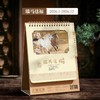 品牌定制马年台历 商品缩略图0
