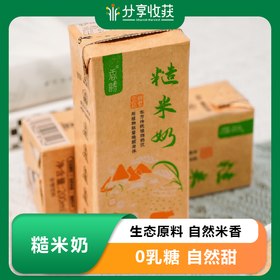 糙米奶 | 生态原料 自然米香 酶解技术 | 公平贸易 | * Brown  rice  milk