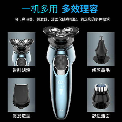 SID超人多功能男士三刀头剃须刀一机多用款电动刮胡刀多效理容 商品图3