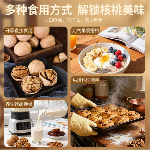 宫粮核家欢乐纸皮核桃礼盒1kg 商品图5
