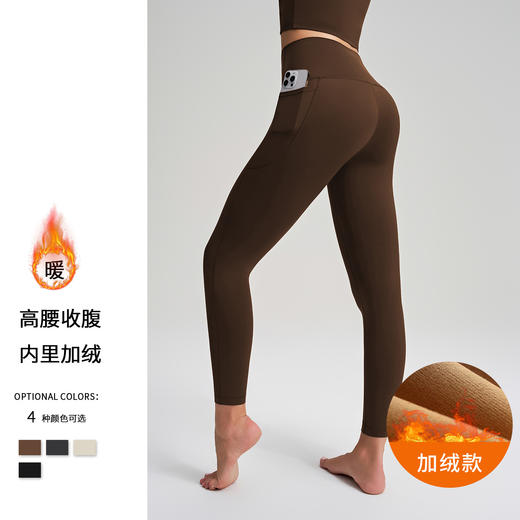 跃牌【安琪拉系列】新款加绒加厚瑜伽提臀裤蜜桃臀带口袋高弹紧身裤CK-5148 商品图0