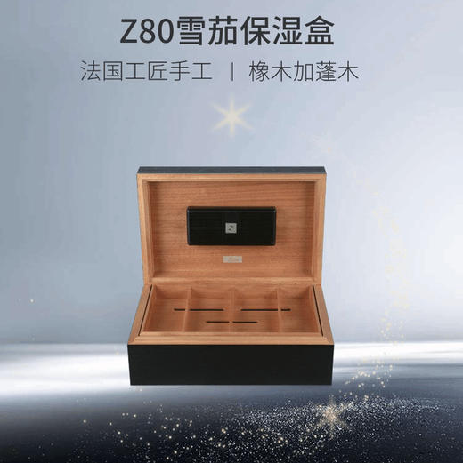 Davidoff/大卫杜夫 季诺Z80雪茄保湿盒雪松木醇化 养茄保养盒防虫 商品图4