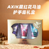 AXIK藏红花马油护手霜礼盒38g*3支 商品缩略图0