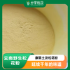 云南野生松花粉 | 野生生长 | 公平贸易 * Yunnan Wild Pine Pollen 商品缩略图0