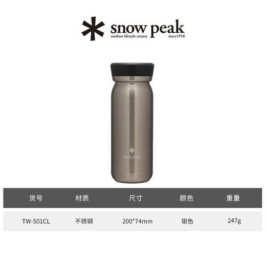 Snow Peak 雪峰户外随行保温杯 商品图12
