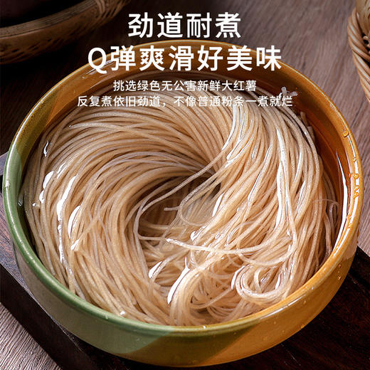 【真材实料 共3斤】农家手工红薯粉条 3袋（500g/袋） 商品图1