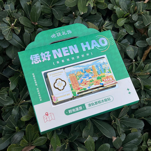 【地铁礼物】时光漫游.滑轨票根冰箱贴 商品图1