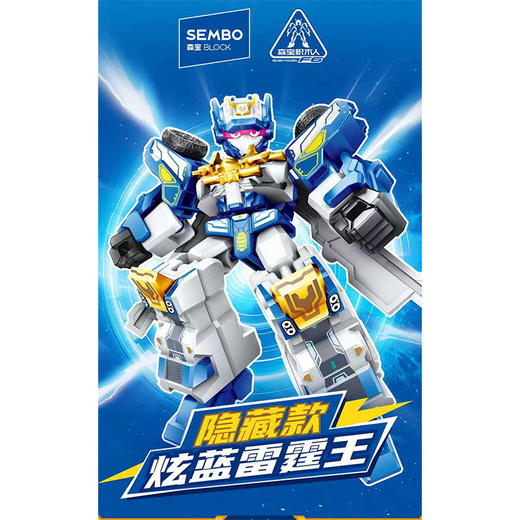 炫卡斗士天尘级二弹积木人-纪念日百货门店同款168493726 商品图1