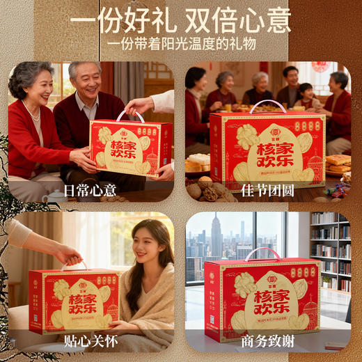 宫粮核家欢乐纸皮核桃礼盒1kg 商品图6