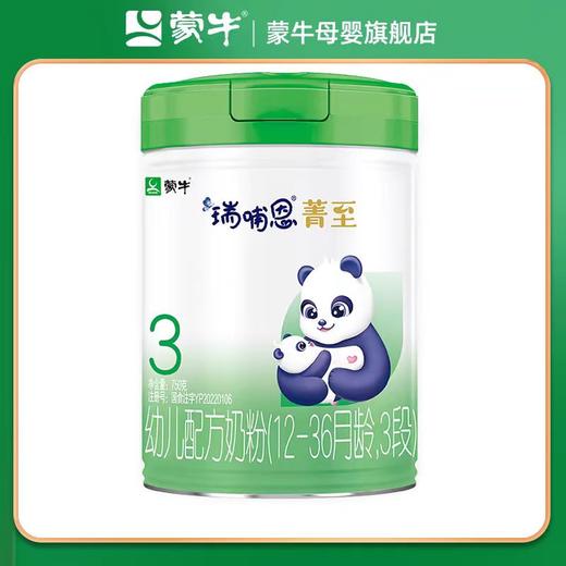 蒙牛 瑞哺恩菁至 沙漠有机水解小分子 婴儿配方奶粉1阶段750克罐装（购满358元参与：1元报名送358元乳铁蛋白） 商品图0