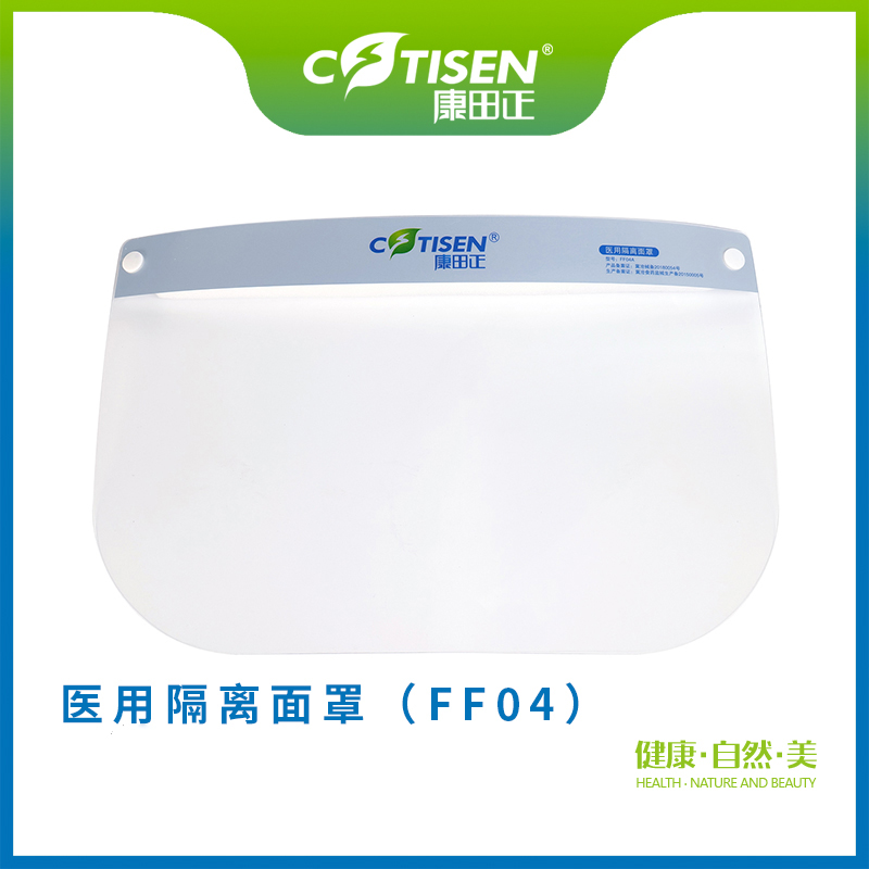 医用隔离面罩FF04（海绵款）