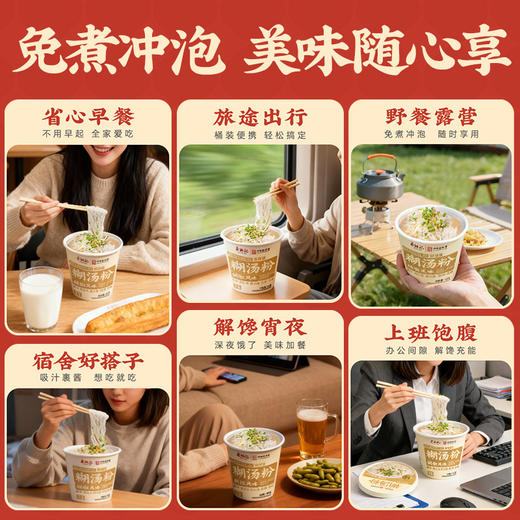 【满99-50 满199-100】冲泡糊汤粉96g*2桶 商品图1