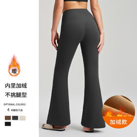 跃牌【安琪拉系列】新款加绒加厚高腰阔腿瑜伽裤微喇提臀健身打底裤微喇长裤CK-5149