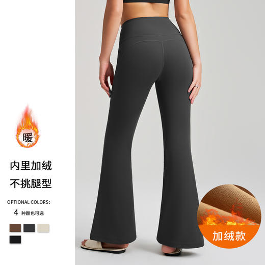 跃牌【安琪拉系列】新款加绒加厚高腰阔腿瑜伽裤微喇提臀健身打底裤微喇长裤CK-5149 商品图0