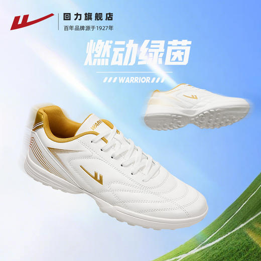 回力足球鞋儿童男款TF碎钉成人中考比赛专用运动鞋跑鞋训练鞋子冬 商品图2