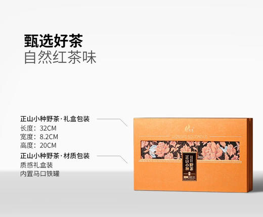 骏德茶业 武夷山红茶茶叶桐木关 红茶小种野茶100g（橙） 商品图3