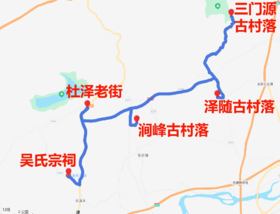 衢州北古村落一日游