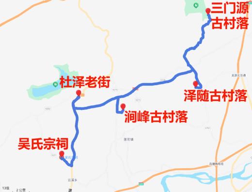 衢州北古村落一日游 商品图0