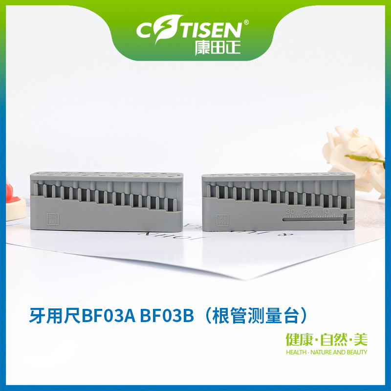 牙用尺 BF03A BF03B（根管测量台）