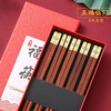 【新款混款红檀木筷子】年年有余 鱼尾家用一人一筷 10双不同混款 春节用品 商品缩略图11