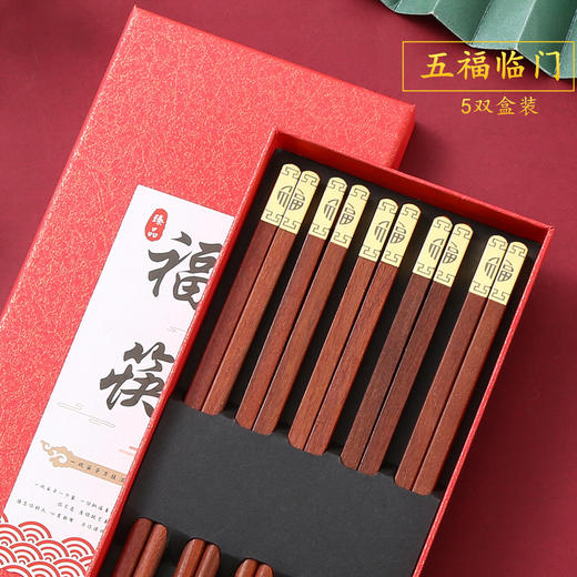 【新款混款红檀木筷子】年年有余 鱼尾家用一人一筷 10双不同混款 春节用品 商品图11