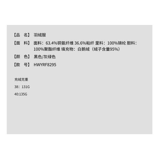 THESOONG"御寒暖冬"95白鹅绒超轻盈保暖锁温羽绒服HWYRF8295 商品图9