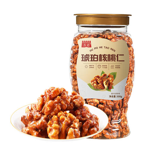 万达琥珀核桃仁500g*1罐 坚果仁每日坚果炒货孕妇休闲零食 商品图0