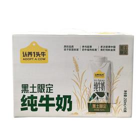 认养一头牛 黑土限定纯牛奶 250ml*10/箱