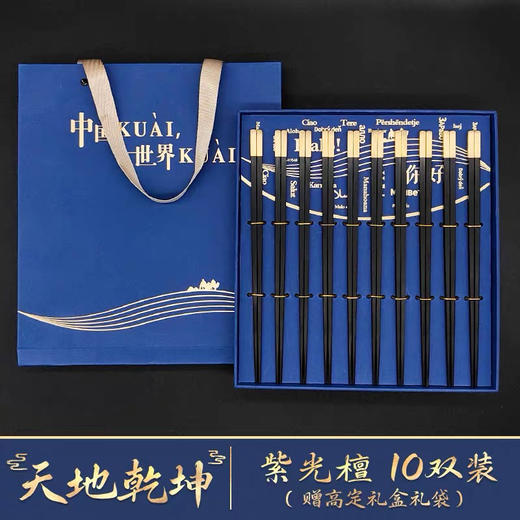 迪奥同款中国特色礼物送老外高端筷子企业定制商务伴手礼创意礼品 商品图0