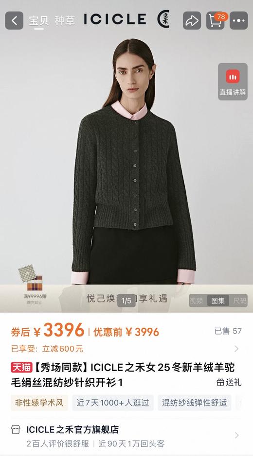 二店y 【M9161 】小禾 25款~精致蕾丝花边拼接羊毛针织开衫外套 商品图1