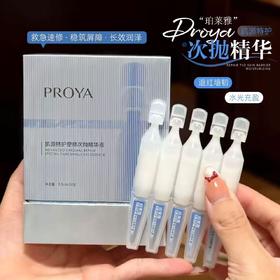 [人气王] 珀莱雅源力速修次抛精华 重组胶原蛋白舒缓保湿修护