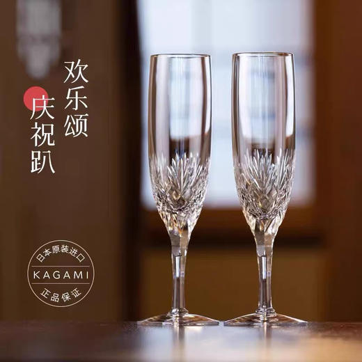 KAGAMI江户切子幸福香槟杯水晶玻璃切子酒杯对杯手工进口 商品图2