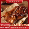 【四川特产❗️烟熏腊板鸭】甄选新鲜本地食材，72小时小火慢熏，醇香中夹带着秘制烟熏，一口一块吃不停，宜宾特产老鸭年货，酱货板鸭麻鸭烤鸭腊鸭L 商品缩略图0