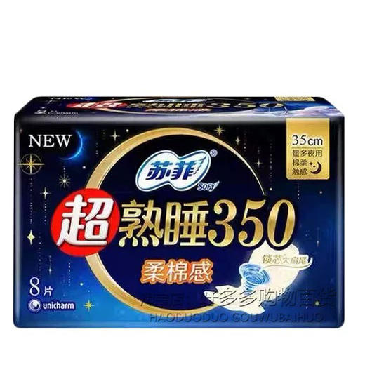 苏菲超熟睡柔棉感夜用35cm8片装卫生巾 商品图0