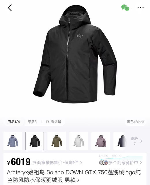 越南产鸟家Solano hoody鹅绒连帽羽绒服120601 商品图5