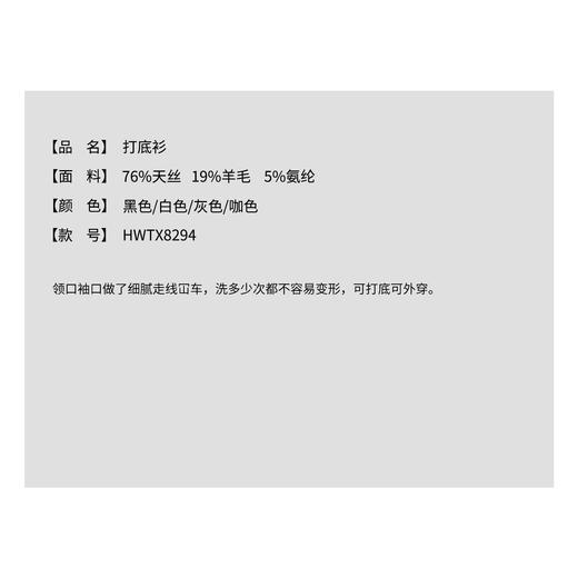 THESOONG新品简约基础舒适羊毛混纺圆领长袖T恤打底衫女HWTX8294 商品图5