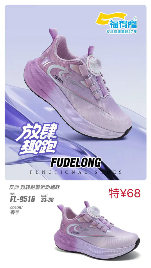 福德隆皮面9516  33—38码 商品图0