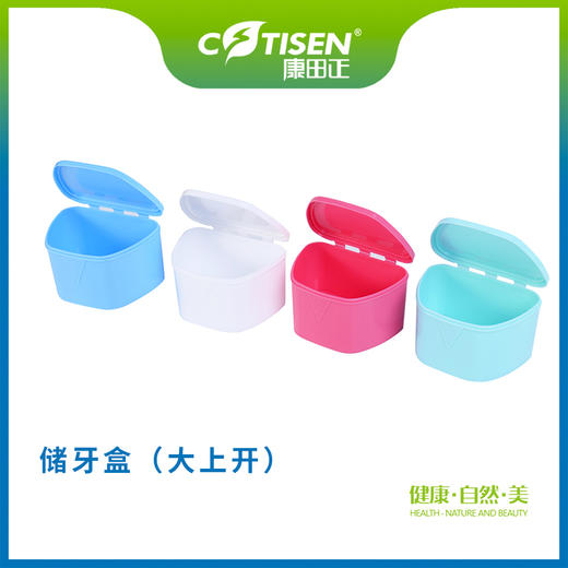 储牙盒（大上开） 商品图0