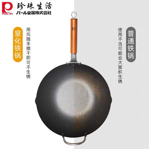 珍珠生活日本进口无涂层不易粘炒锅铁锅家用平底炒锅GP-3003 商品图1