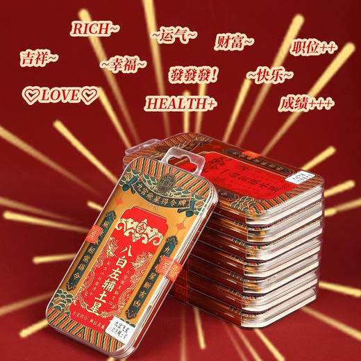 九宫飞星得令牌挂件家居客厅卧室方位牌摆件饰品 商品图1