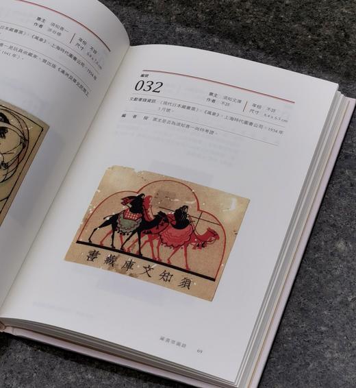 陈子善、阿罡双签！！《爱书趣味：叶灵凤收藏的藏书票》，精装，32开，陈子善、阿罡著，香港中华书局2025年初版一刷，售价168元 商品图14