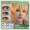 【试戴片】CUPID日抛② 新品 玛奇玛/饮血狂花/明月清风/寂静夜晚/西湖龙井/仙境奇遇 爆款 生态/烘焙/凝珠/花卉/甜酷/环游世界/火烧云红/潮汐海蓝 COS款 宝石之国/银魂/电锯人 显色美瞳 商品缩略图0