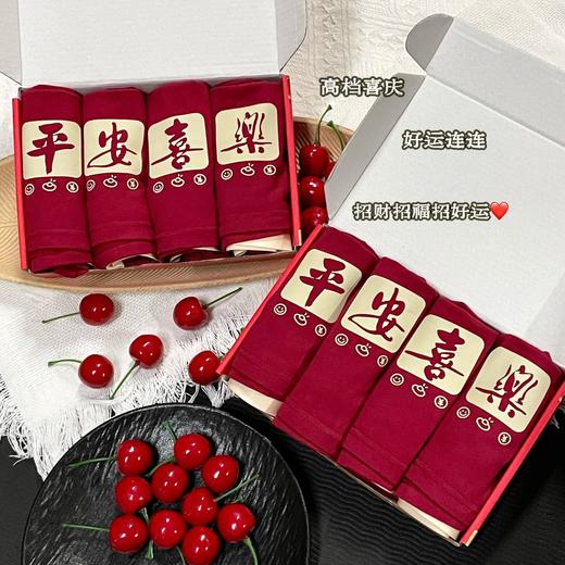 古今GUJIN新年大红男女款内裤礼盒装 商品图0
