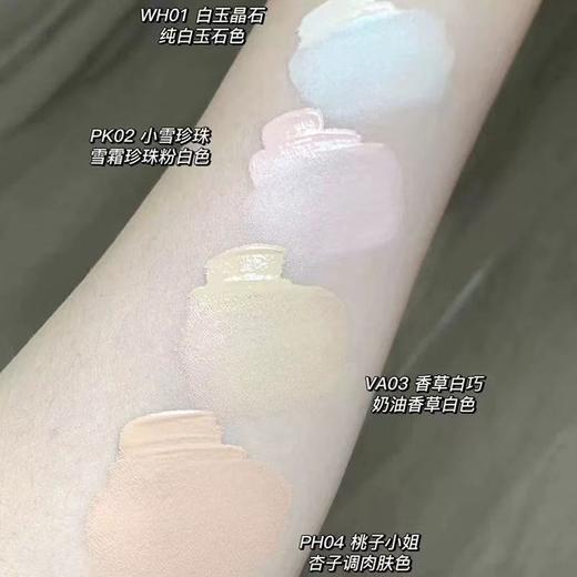 花知晓仲夏夜遮瑕提亮液 柔焦阿里北杯联合共创 商品图5