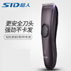 SID超人 成人小孩理发器RC520 老人儿童家庭剃发机 剃头刀 理发器 商品缩略图0