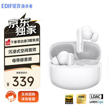 漫步者（EDIFIER）Lolli Pro3真无线降噪蓝牙耳机 同轴双动圈 双金标认证 适用苹果华为小米OPPO手机 冰川白 /数码 /影音娱乐 /蓝牙/无线耳机 商品图3