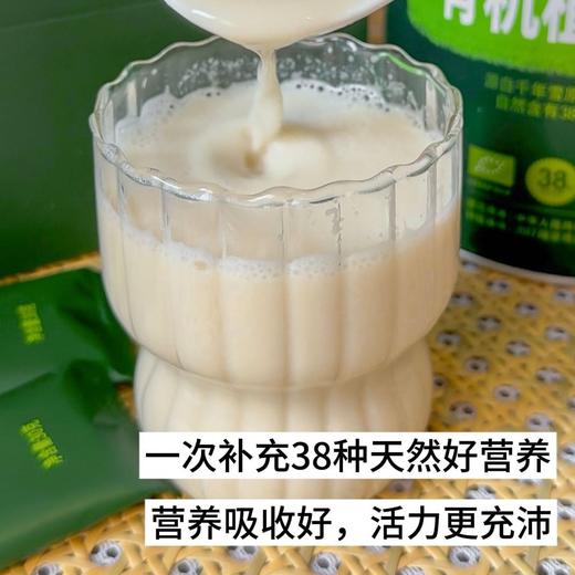 【蒙北有机植物奶粉】天然燕麦胚芽乳植物奶粉，0激素0农残0乳糖0胆固醇0任何添加剂，适合乳糖不耐受人群，纯物理萃取燕麦的胚芽胚乳精华，38种天然谷物营养，五谷为养，燕麦胚芽胚乳营养精华更养人。 商品图3