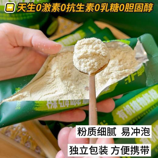 【蒙北有机植物奶粉】天然燕麦胚芽乳植物奶粉，0激素0农残0乳糖0胆固醇0任何添加剂，适合乳糖不耐受人群，纯物理萃取燕麦的胚芽胚乳精华，38种天然谷物营养，五谷为养，燕麦胚芽胚乳营养精华更养人。 商品图5