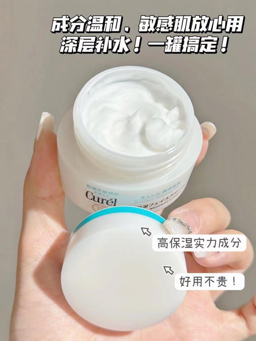 【V-curel珂润面霜】 商品图1